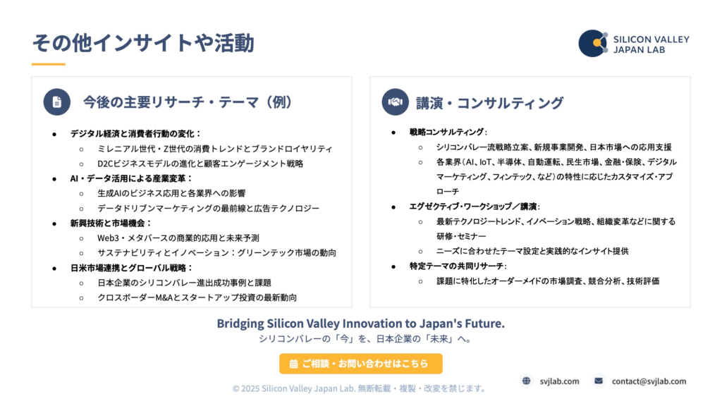 米国クレジットカード市場：ロイヤリティ／広告モデルの実像 2025 - p22