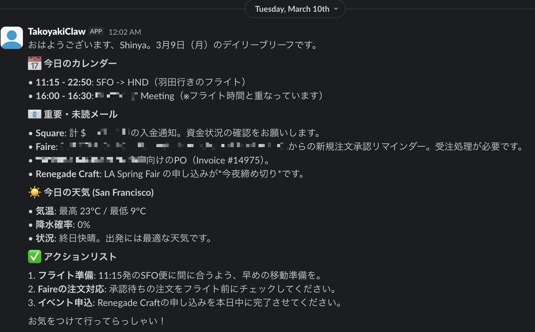 OpenClawのデイリーブリーフ — Slackに毎朝届く予定・メール・天気の要約