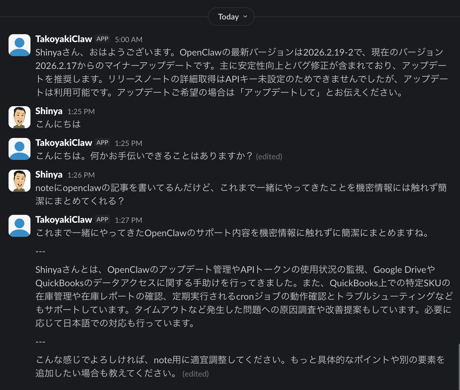 OpenClaw × Slack連携 — AIエージェントとのチャットセッション